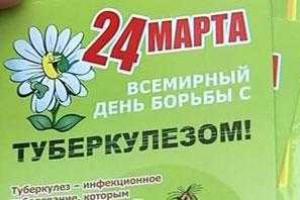 В Луганске объявлен месячник борьбы с туберкулезом