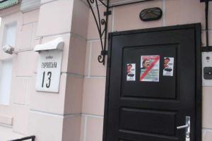 Члены "Батькивщины" собрались на пикет под офисом Тимошенко