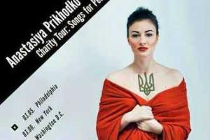 Анастасия Приходько едет в тур по США 