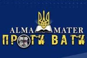 Кампанию против "ватных" преподавателей начала одесская "Студенческая Свобода"  
