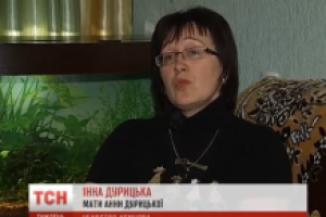 Инна Дурицкая: они хотят подставить мою дочь