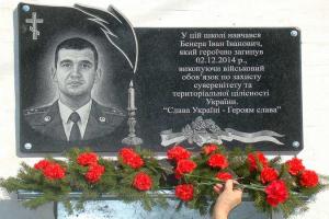 Орден "За мужество" ІІІ степени вручили на Винничине семье героя, погибшего в АТО