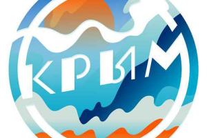 Конкурс на лучший туристический бренд объявили на полуострове Крым