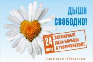 Месячник по борьбе с туберкулезом провели в Луганске