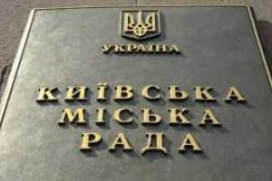 Томенко: почти 80% киевлян - за радикальное сокращение состава Киевсовета