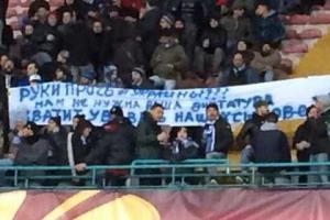 В Неаполе во время футбольного матча на трибунах развернули баннер "Руки прочь от Украины"