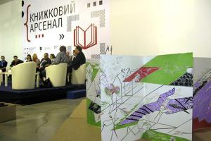 В Киеве распахнул двери международный фестиваль "Книжный арсенал"