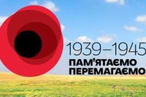 В Украине 8 и 9 мая провозглашены Днями памяти и примирения