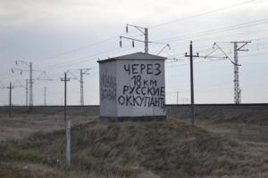 Россия планирует соорудить капитальные КПП на крымской границе