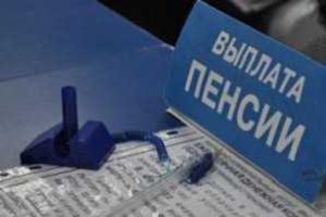 Луганск: о выплате пенсии