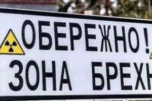 Евросоюз обновил перечень опровержений мифов пропаганды РФ об Украине