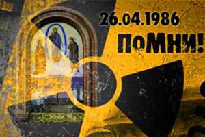 В Житомире состоится митинг скорби по жертвам радиационных аварий и катастроф