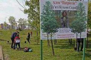Жители столицы высадили аллею памяти Андрея Кузьменко