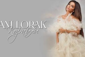 Ани Лорак продолжает притягивать внимание фанатов и недоброжелателей