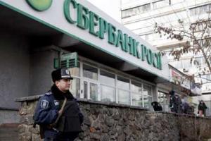 СБУ рассматривает "российский след" в терактах у Сбербанка в Киеве