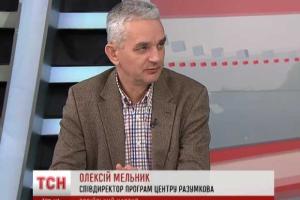 Алексей Мельник: самая эффективная, выгодная для России тактика - "ударил и убежал"