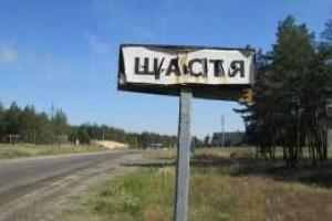 Возле Счастья горит лес