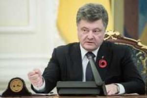 Порошенко: Государство ни для кого не будет больше дойной коровой