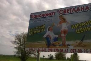 Подготовка к курортному сезону: Батальон "Донбасс" попросили "очистить помещения" пансионата