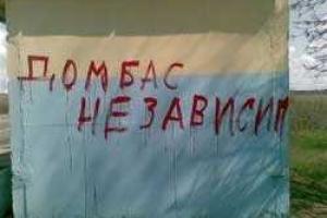 Эта война не за Донбасс, а на территории Донбасса - мнение