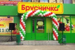 Ахметовская "Брусничка" закрыла двери магазинов в новоиспеченных "республиках"