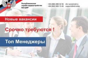 "Служба трудоустройства Новоросии": Работы всякие нужны, работы всякие важны