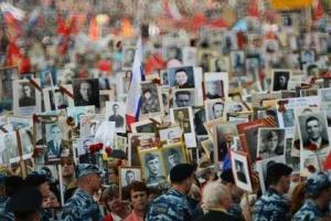 Акция "Бессмертный полк" собрала в своих рядах около 12 млн россиян 