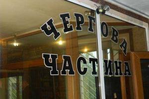В Киеве по "горячим следам" задержана группа "барсеточников"