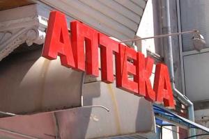 В Днепропетровске задержаны "аптечные" воры