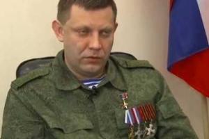 Захарченко набрался сил (или получил ЦУ?) и вновь решил "идти войной" на Украину