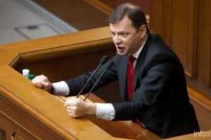 Олег Ляшко требует у Премьер-министра денег
