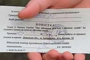 Генштаб: повестки могут быть вручены первому встречному украинцу и прямо на улице - закон этого не запрещает