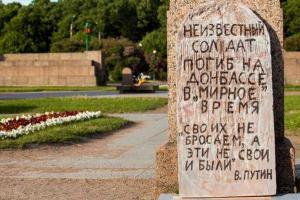 В Питере активисты установили памятник "с тонким намеком" неизвестному российскому солдату