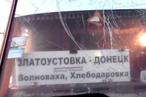 Полностью перекрыто автобусное сообщение между Украиной и "ДНР"