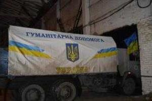 В зону АТО гуманитарная помощь будет попадать только с разрешения СБУ 