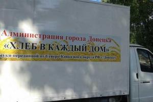 В Донецке продлолжается акция "Хлеб в каждый дом"
