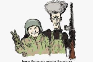 Россия не пустит назад своих Моторол, Гиви, Бесов и Призраков - политолог