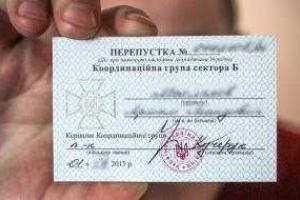 Прекращена выдача бумажных пропусков на проезд в зоне АТО