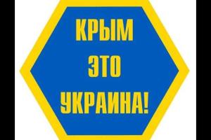 Российские юристы - соотечественникам: едете отдыхать в Крым - согласовывайте все шаги с Украиной