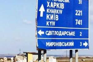 После войны на дорогах Донетчины будут ориентироваться по звездам: вандалы крадут дорожные знаки