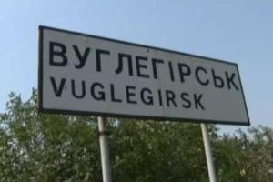 Добро пожаловать, или Как жители Углегорска "радушно" встретили оккупационную власть