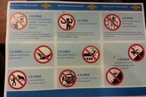 В России МВД разработало памятку безопасного селфи