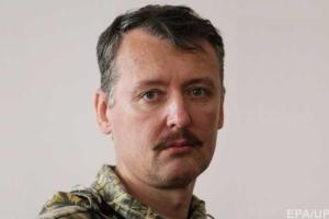 Гиркин-Стрелков: Я так думаю, что главари "ЛНР-ДНР" о себе уже позаботились "запасными аэродромами"