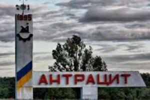 Не все жители Антрацита покорились оккупационным властям