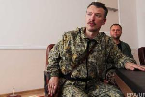 "Допрыгался": через суд подали многомиллионный иск к Гиркину-Стрелкову