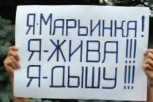 В многострадальную Марьинку возвращаются радость, улыбки и мирная суета