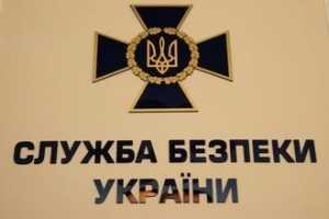 СБУ презентовала сайт для оформления электронного пропуска в зону АТО 