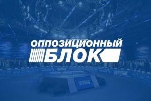 Заявление Оппозиционного блока: Коалиция войны должна ответить за стрельбу в Мукачево