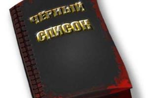 Минкультуры готовит "черные метки" для российских артистов