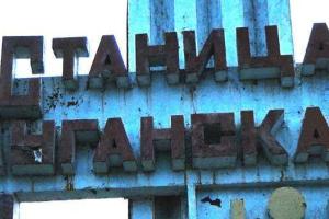 Сводный отряд батальона Кульчицкого передислоцирован из Станицы Луганской